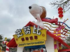 -史努比缤纷世界