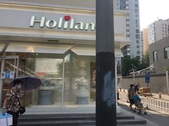 门面-好利来(西罗园店)