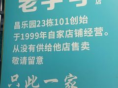 -甜蜜蜜(昌乐园店)