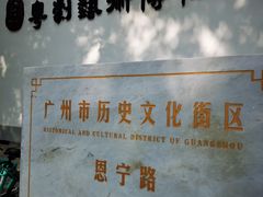 -粤剧艺术博物馆