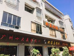 -黄埔古港