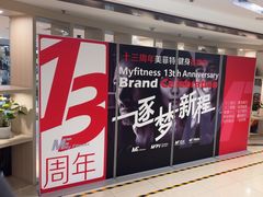 -美菲特健身(华贸店)