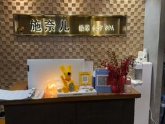 -施奈儿.洗头頭療.按摩SPA.采耳(上梅林店)
