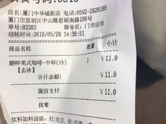 账单-85度C(厦门中华城新店)