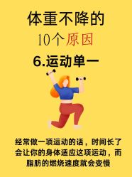 点击看大图 -大唐辣妈东方塑身