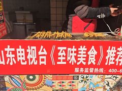 -芙蓉泉·烤鸡爪(芙蓉街店)