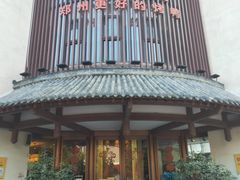 -煜丰汴京烤鸭(福彩路店)