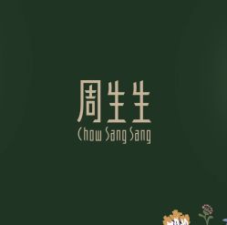 -周生生Chow Sang Sang(又一城店)