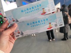 -宁波冰雪大世界(北仑区)