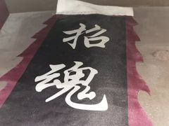 -NINES推理馆·实景侦探推理剧MIXPLAY(静安店)