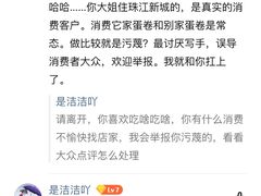 -小西家作•精致蛋糕(富力爱丁堡店)