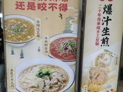 -咬不得高祖生煎·简餐(高银街店)