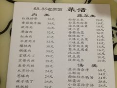 订餐卡-林之六八·6886大连老菜馆