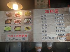 菜单-佛跳墙捞饭(连目巷店)