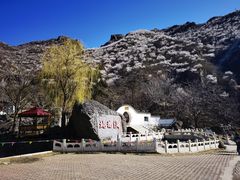 -妙峰山风景名胜区