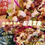 CBD居然开了一家好吃到〃尖叫〃的地道塔可