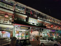 门面-南来顺饭庄·清真(南菜园店)