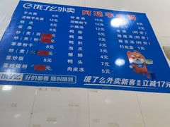 -阿聪芋头面(屏南店)