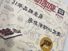 -新凯旋烧烤·燕姐千岛湖土菜