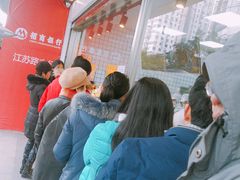 -鲍师傅糕点(江苏路店)