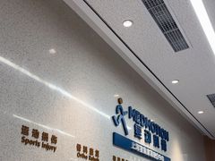 -复动肌骨门诊·MEDMOTION(北外滩店)