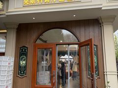 -莫斯科餐厅面包坊(北展店)