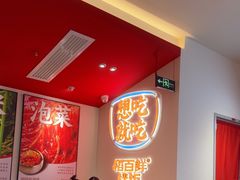 -稻百鲜·拌饭·朝鲜族石锅菜(江南万达店)