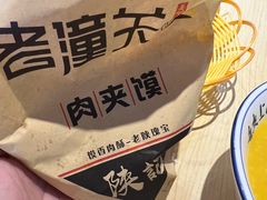 -西北杂粮筐手工面凉皮(来福士店)