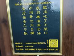 -樊记腊汁肉(竹笆市总店)