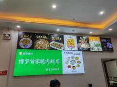 -源港渔村-中山脆肉鲩(博罗店)