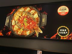 -烤匠麻辣烤鱼(万象城店)