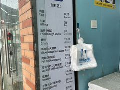 -琦琦蛋饼铺(上南店)