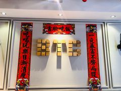 -打趸BTC·Breaktime cafe(北京路店)