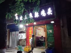 -梁老三麻辣鸡头总店