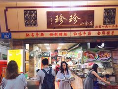 门面-珍珍小食店(西华路店)