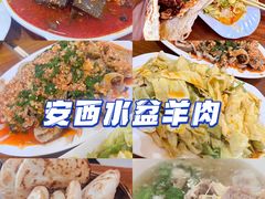 -故市王红水盆羊肉