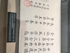 -秋霞圃