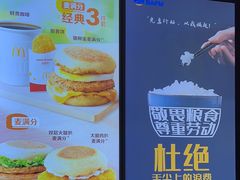 -麦当劳(北京大兴机场二层国内到达(安检外)店)