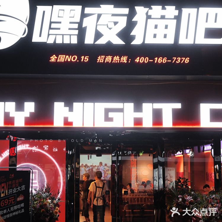 厦门探店｜俊男靓女聚集地，69r吃喝不限量的嘿夜狂欢
