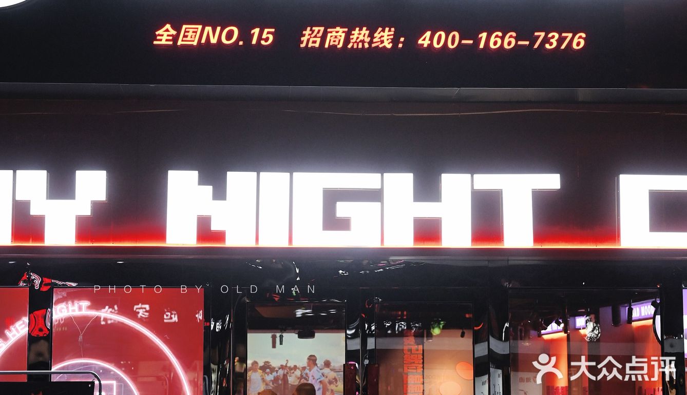 厦门探店｜俊男靓女聚集地，69r吃喝不限量的嘿夜狂欢
