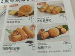 -蔡澜点心·粤菜(月星环球港店)