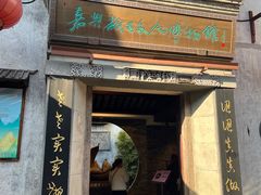 -嘉兴月河历史街区