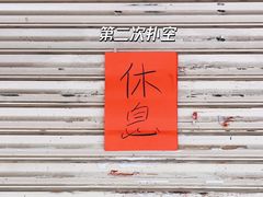 -小吴肠粉