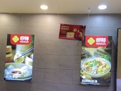 -回味鸭血粉丝汤(新城市广场店)