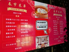 -寿州大饭店·餐厅