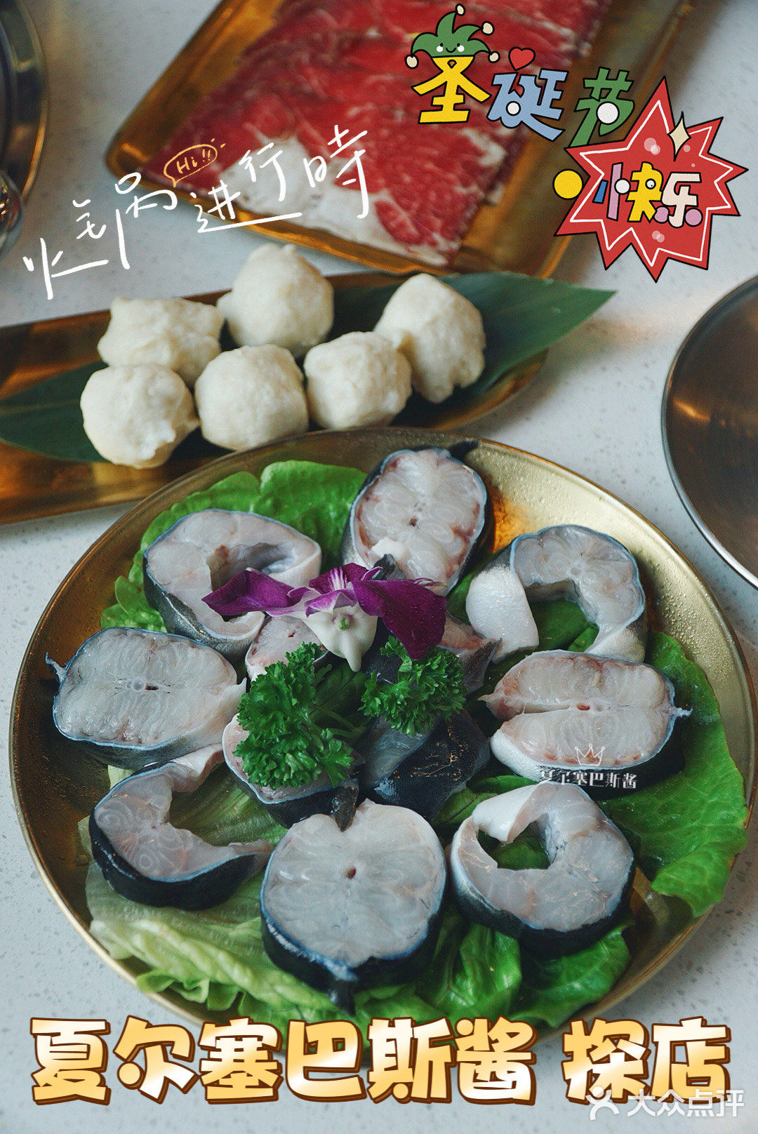 周末中午的新晋火锅店，好味圣诞走起