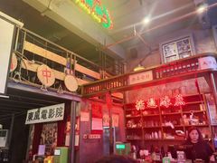 -黄师傅湿辣牛肉(胡桃里店)