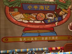 -小牛海记潮汕牛肉店(永定路店)