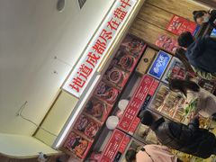 -文立新·秤盘麻辣烫(天通苑店)