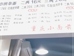 -花市豌杂面(民生路店)